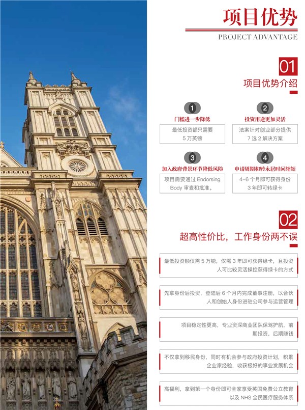 英國-創新移民P7.jpg