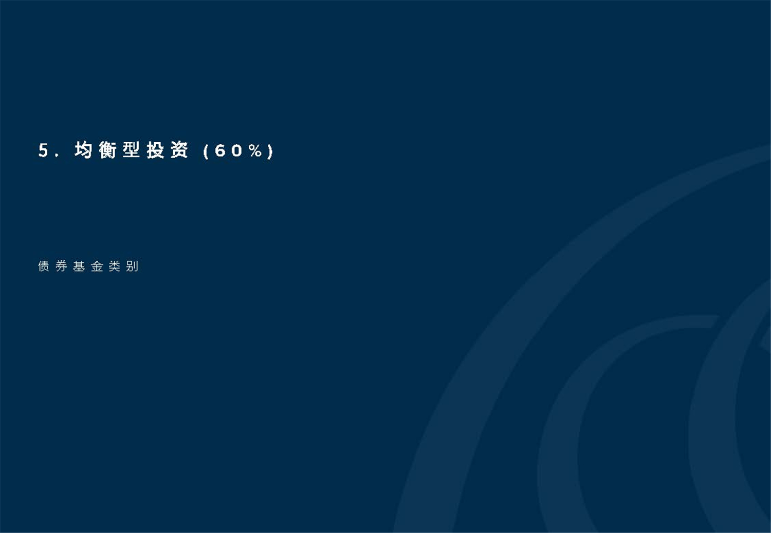 May 2020  美(měi)馳澳大(dà)利亞SIV基金簡介2020年7月(yuè)(1)_頁面_32.jpg