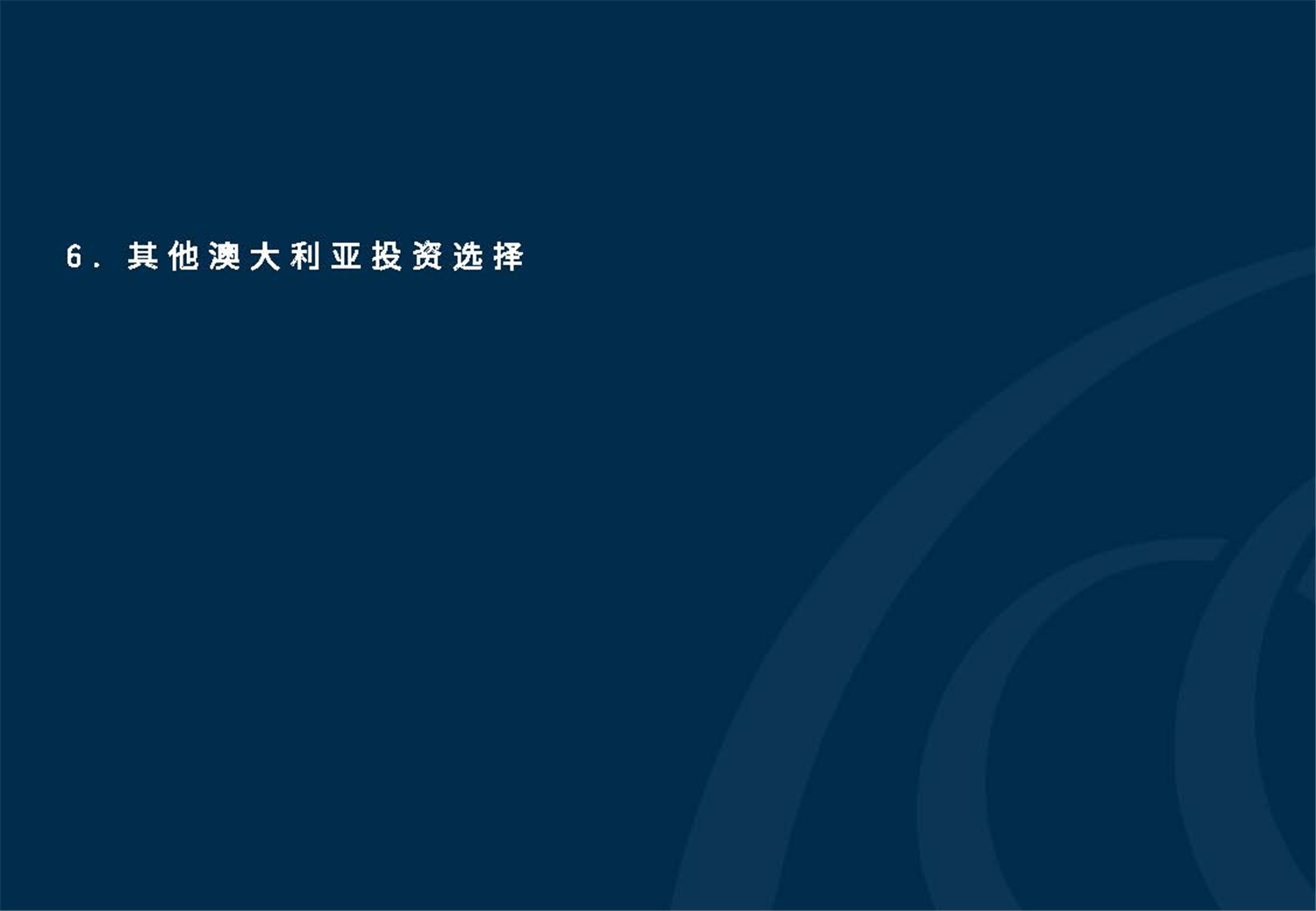 May 2020  美(měi)馳澳大(dà)利亞SIV基金簡介2020年7月(yuè)(1)_頁面_38.jpg